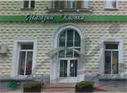 Аренда помещения свободного назначения 